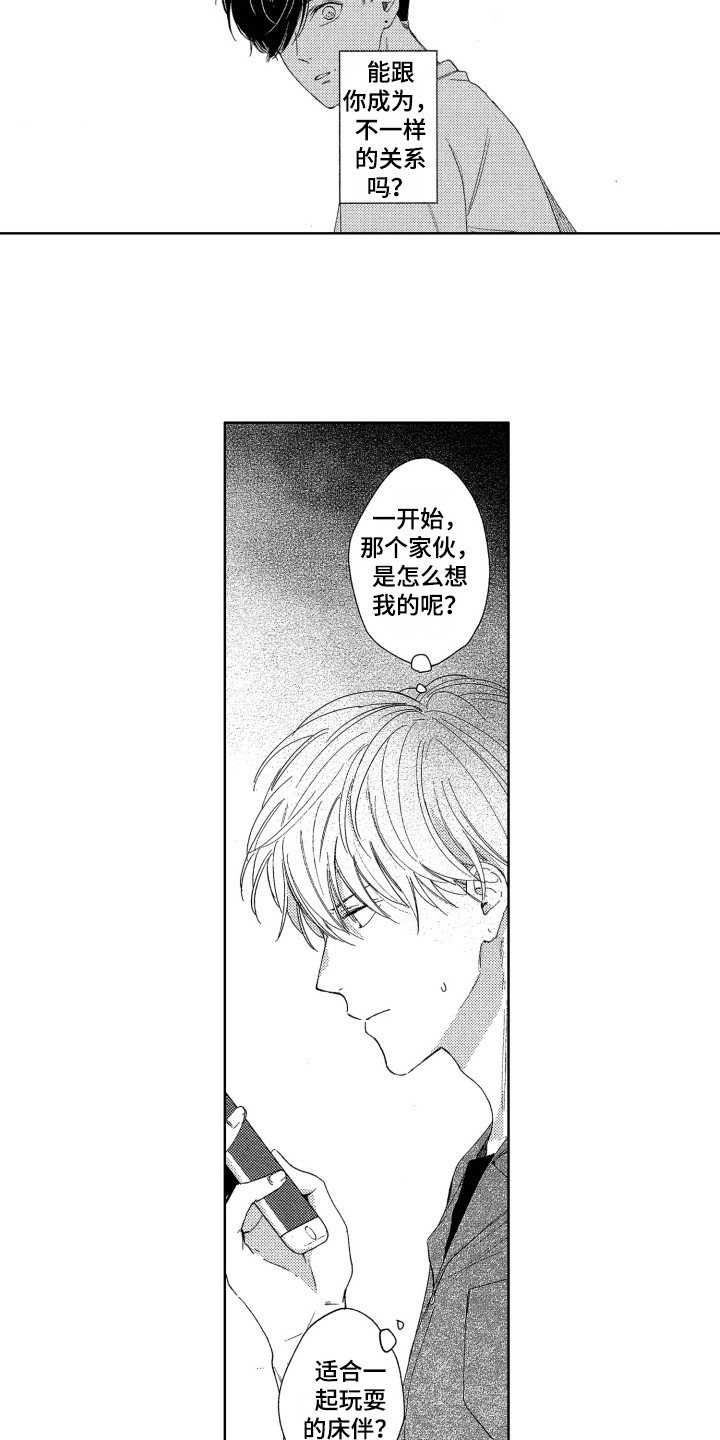 第19章：找茬