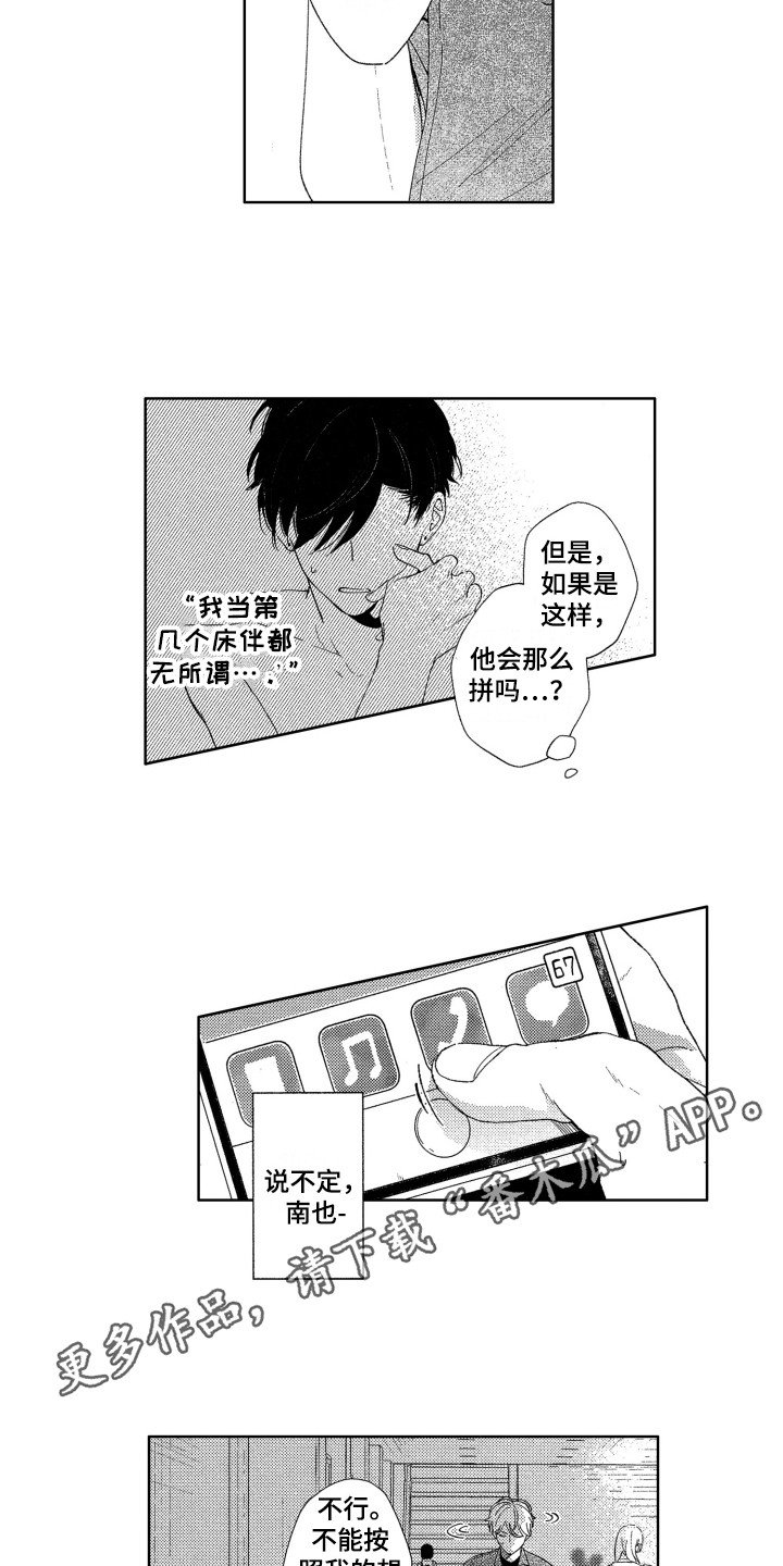 第19章：找茬
