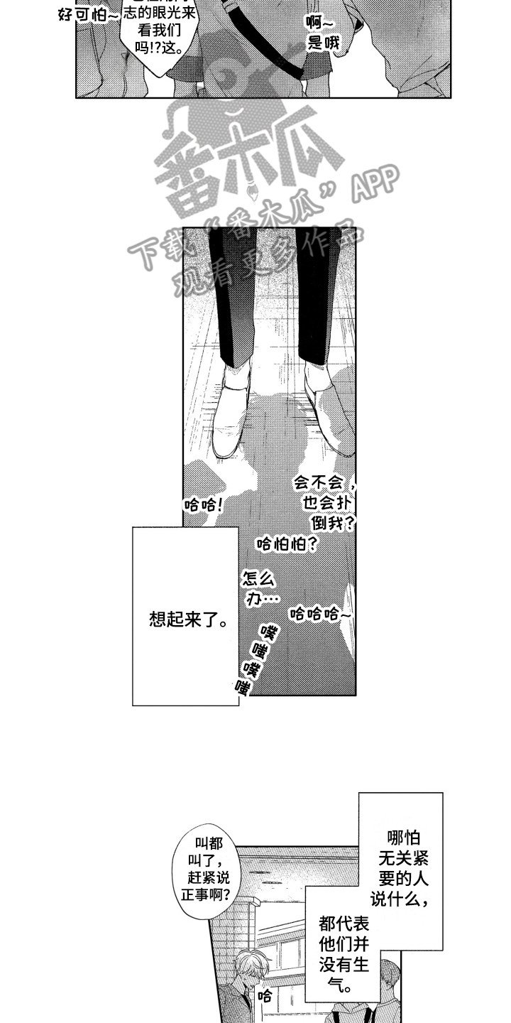第19章：找茬