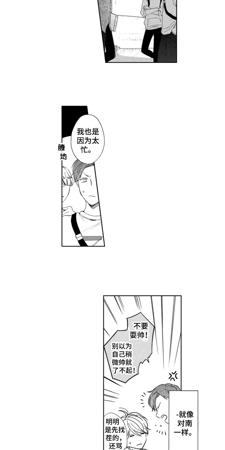第19章：找茬