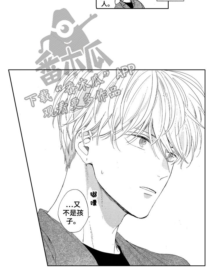 第19章：找茬