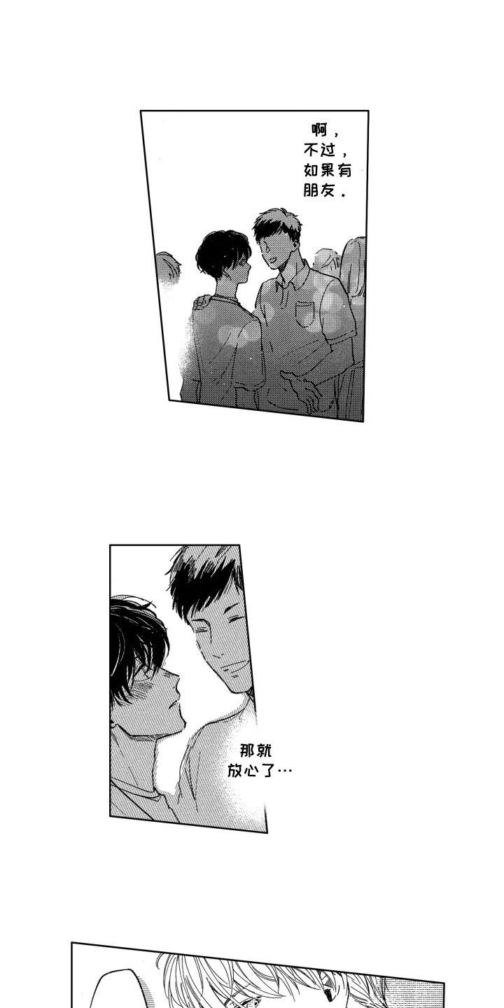 第2章：出手相助