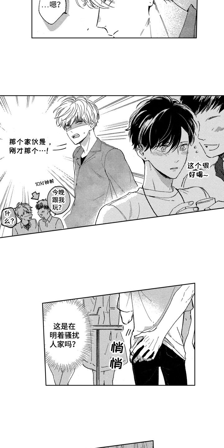 第2章：出手相助