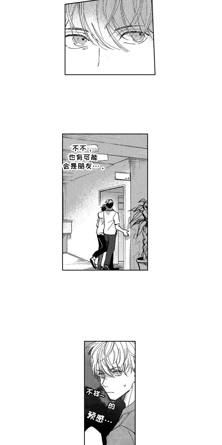 第2章：出手相助