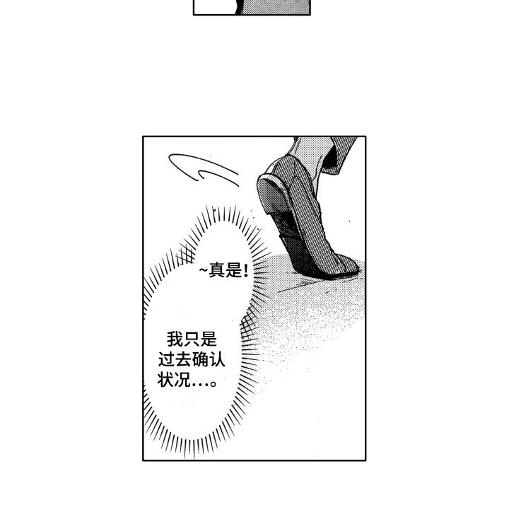 第2章：出手相助