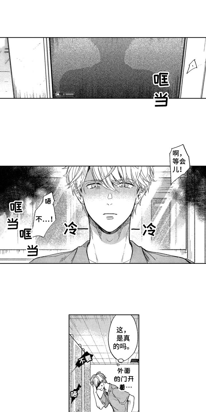 第2章：出手相助