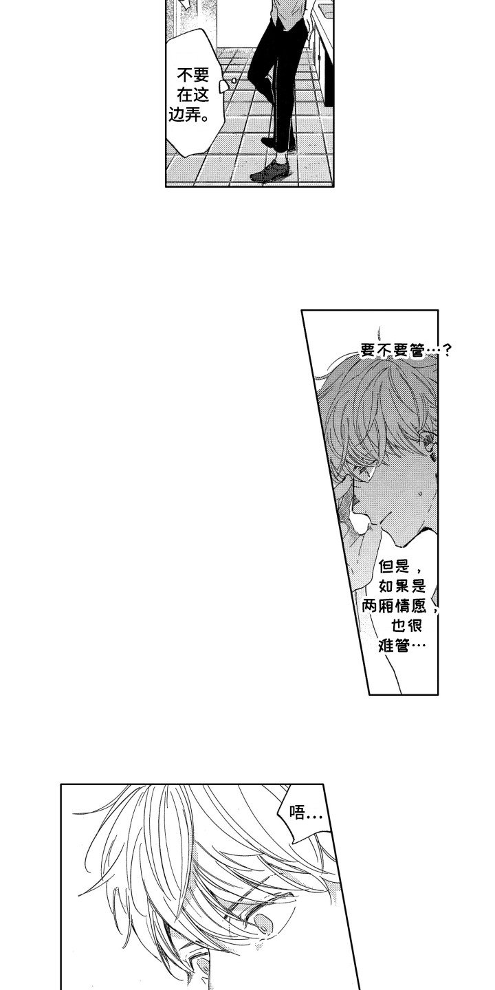 第2章：出手相助