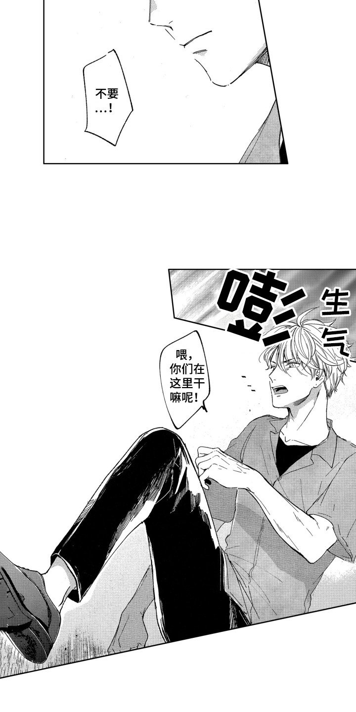 第2章：出手相助