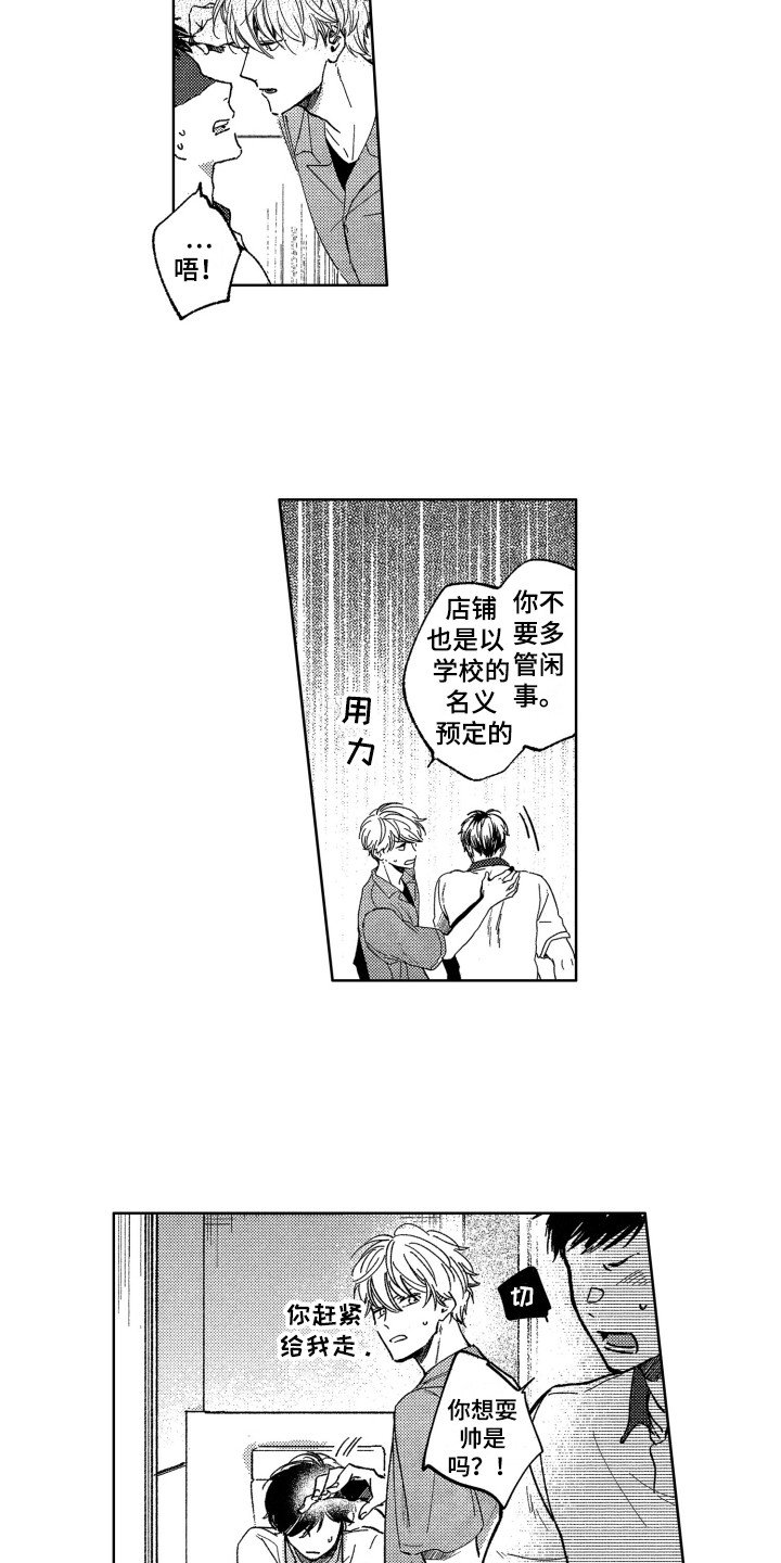 第2章：出手相助