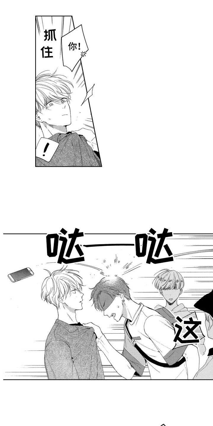 第20章：道歉