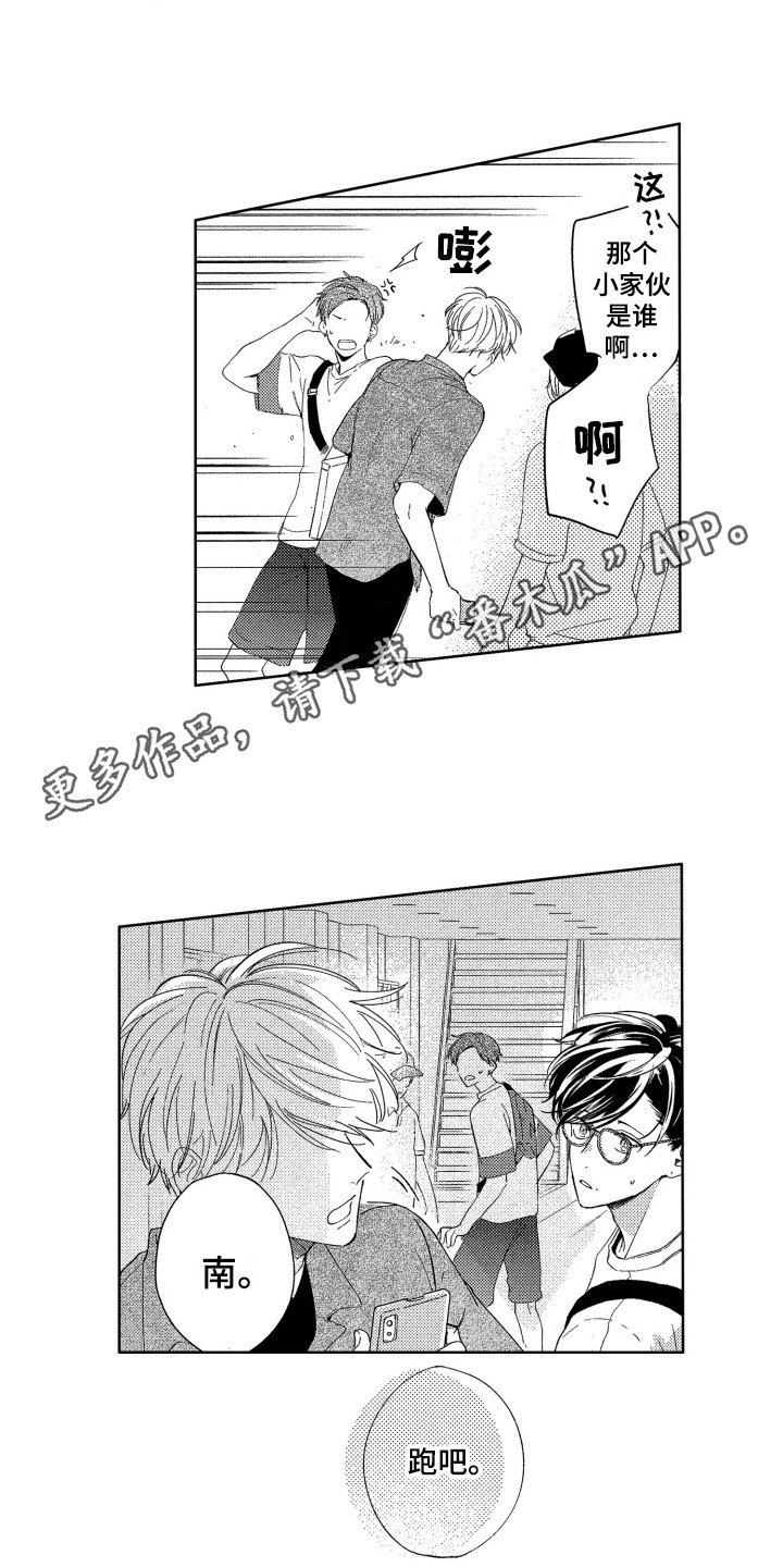 第20章：道歉