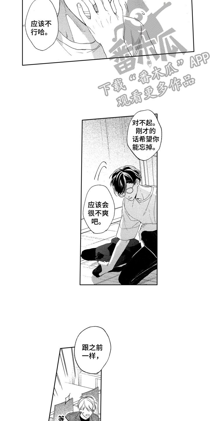 第21章：表白