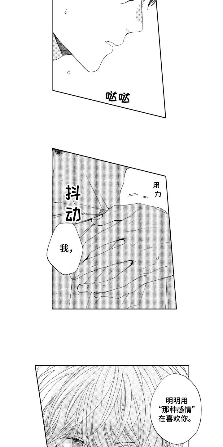 第21章：表白