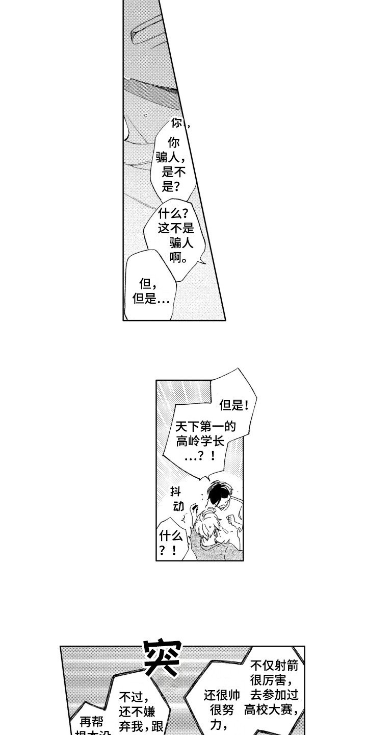 第21章：表白