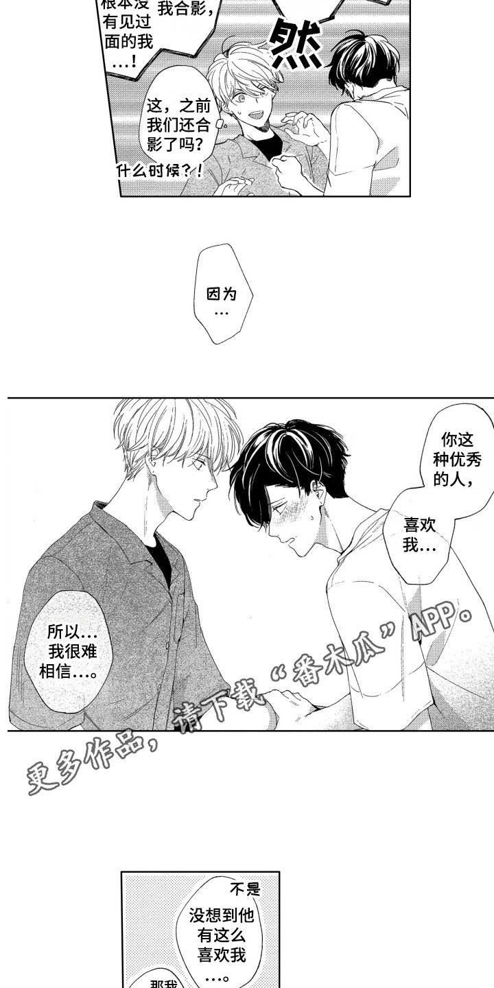 第21章：表白
