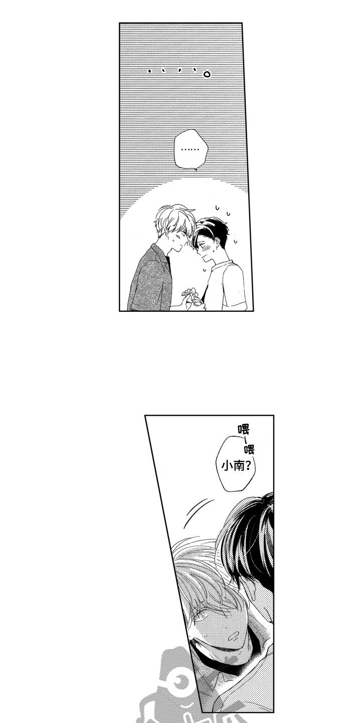 第21章：表白