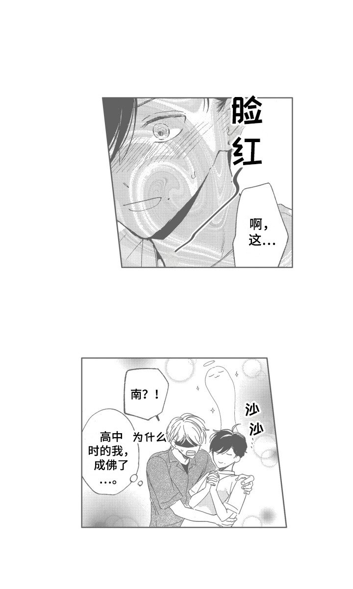 第22章：【番外】照片故事（完结）