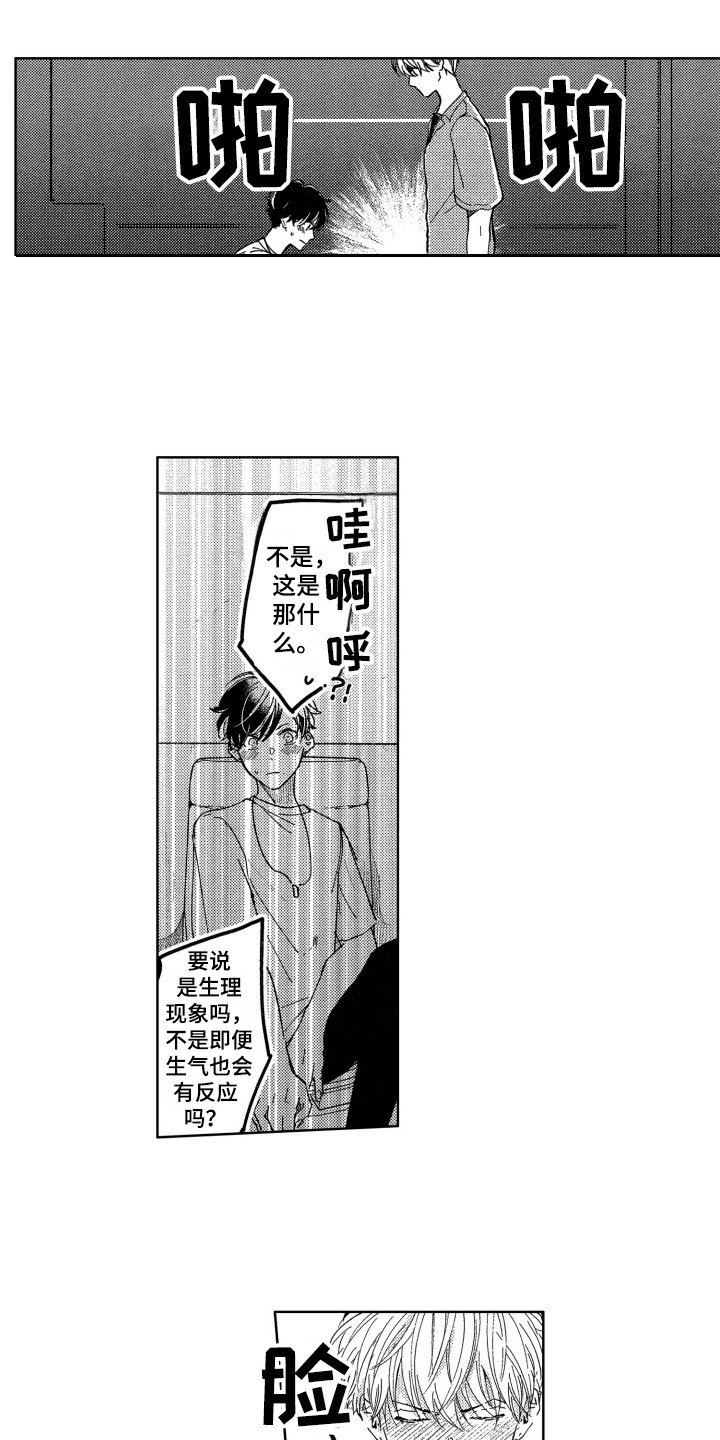 第3章：报答