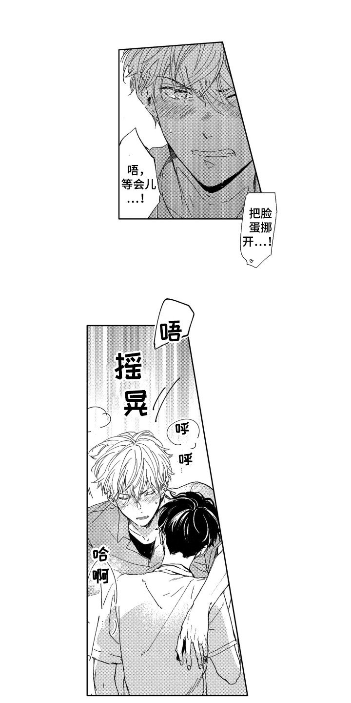 第3章：报答