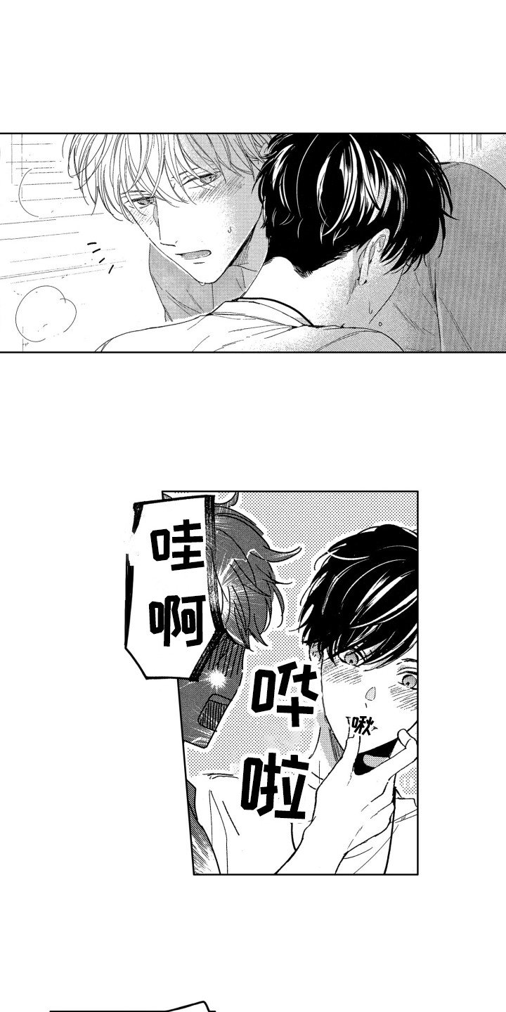 第3章：报答