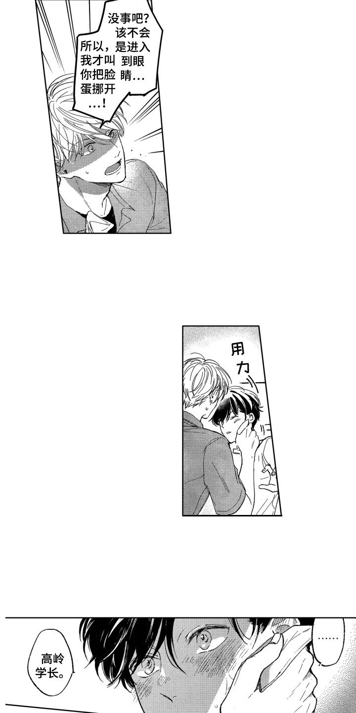 第3章：报答