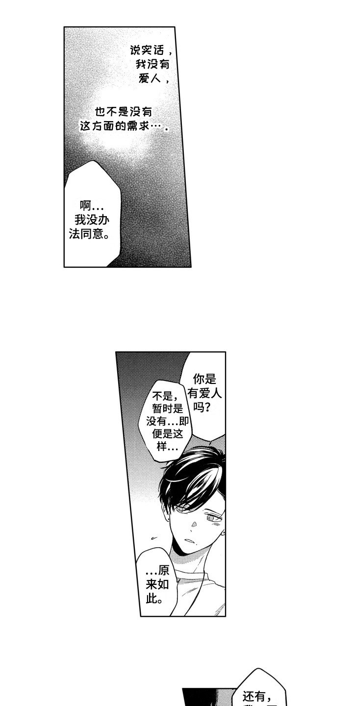 第4章：默默崇拜