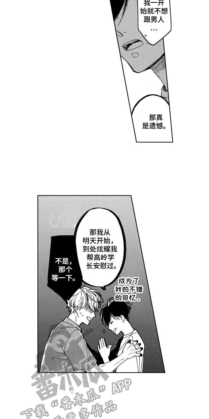第4章：默默崇拜