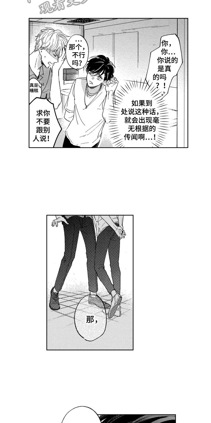 第4章：默默崇拜