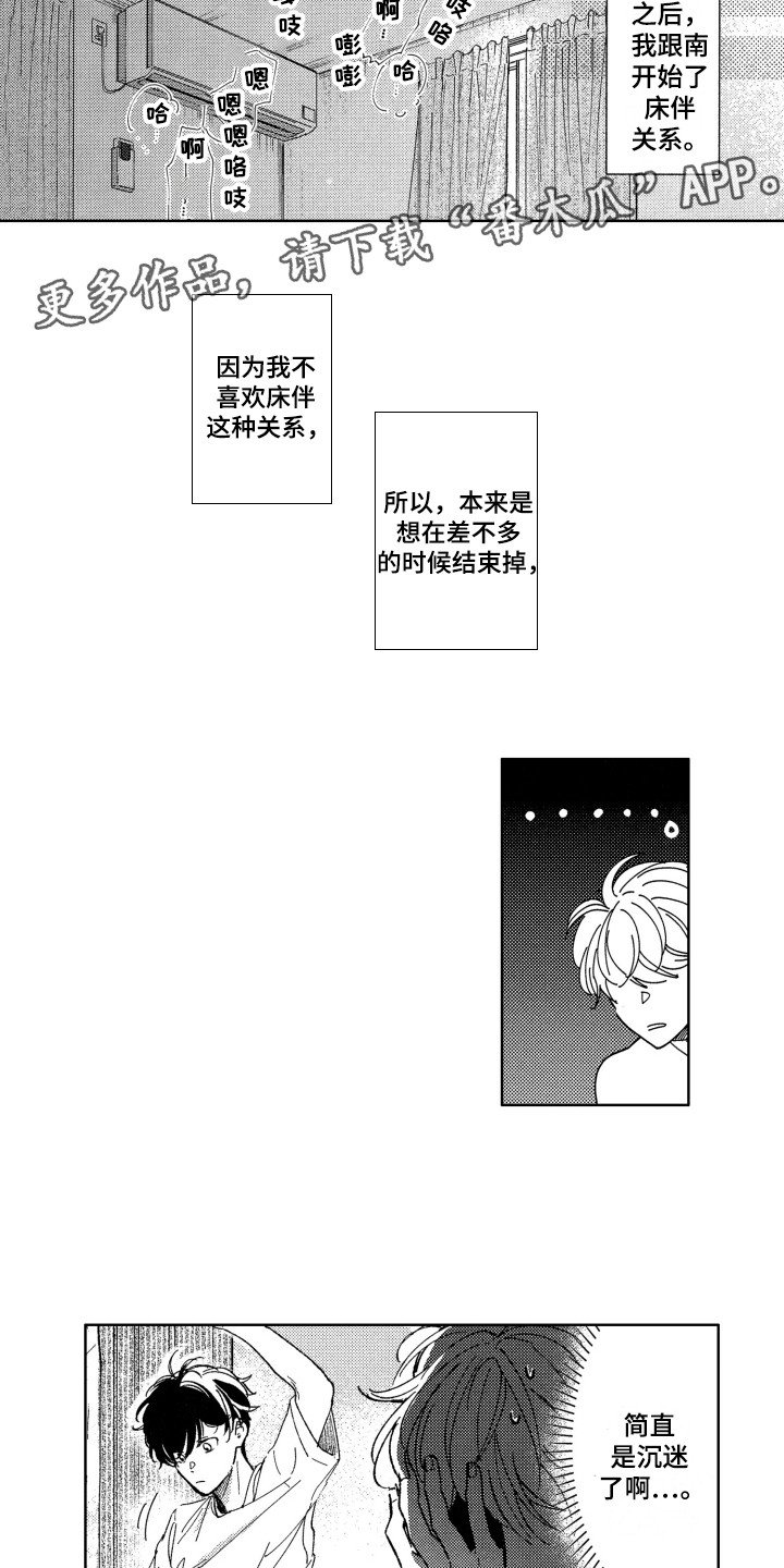 第4章：默默崇拜