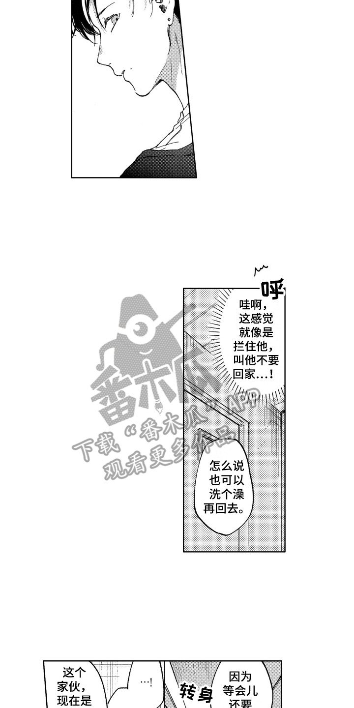 第4章：默默崇拜