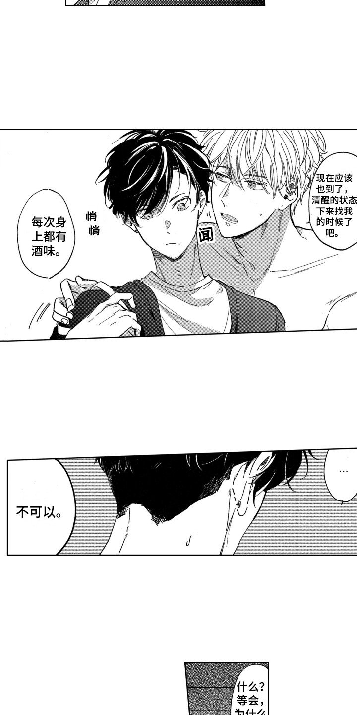 第4章：默默崇拜