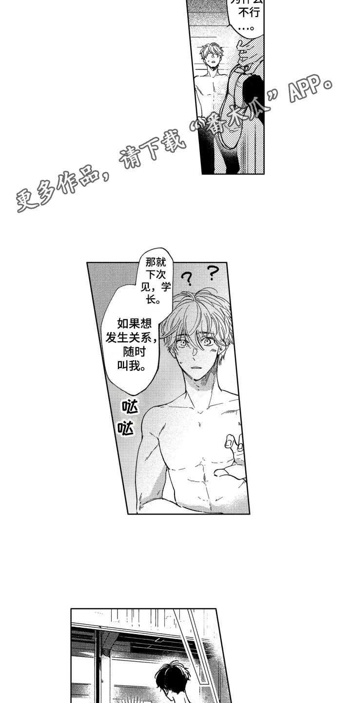 第4章：默默崇拜