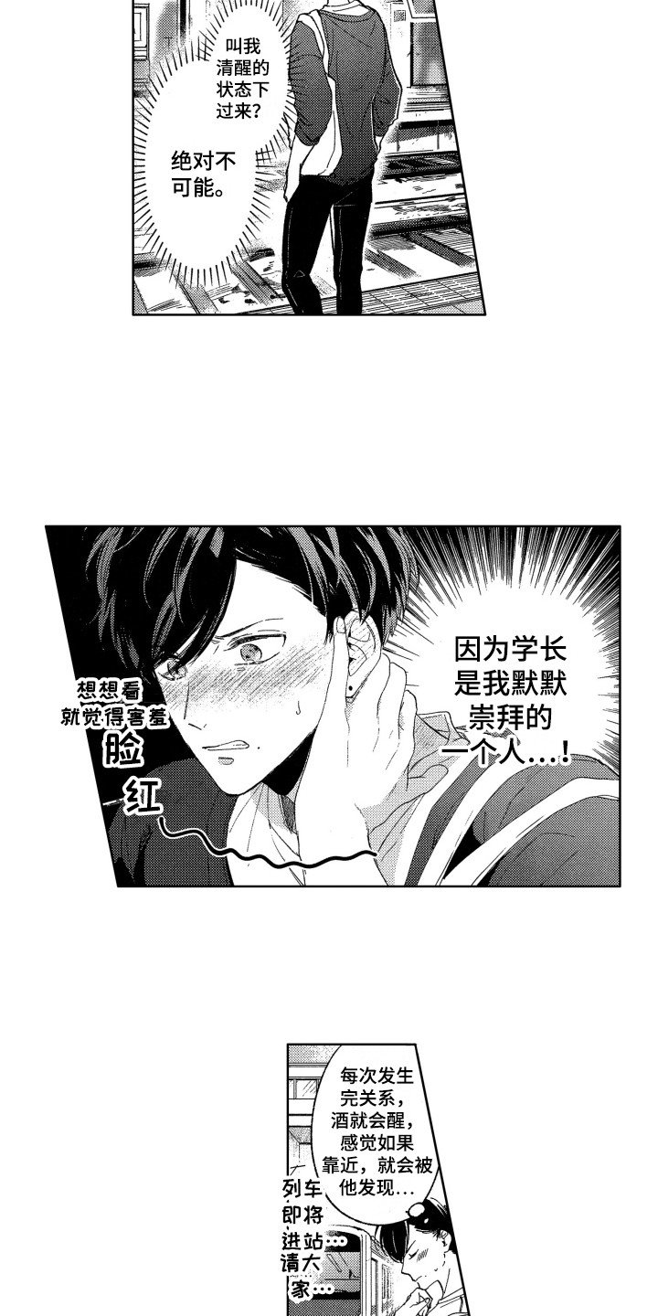 第4章：默默崇拜