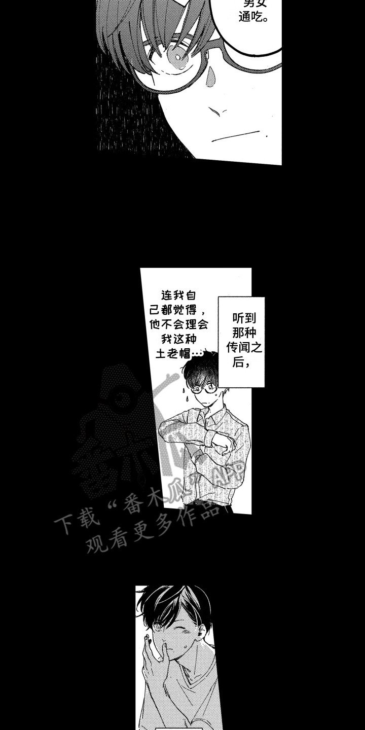 第5章：期待