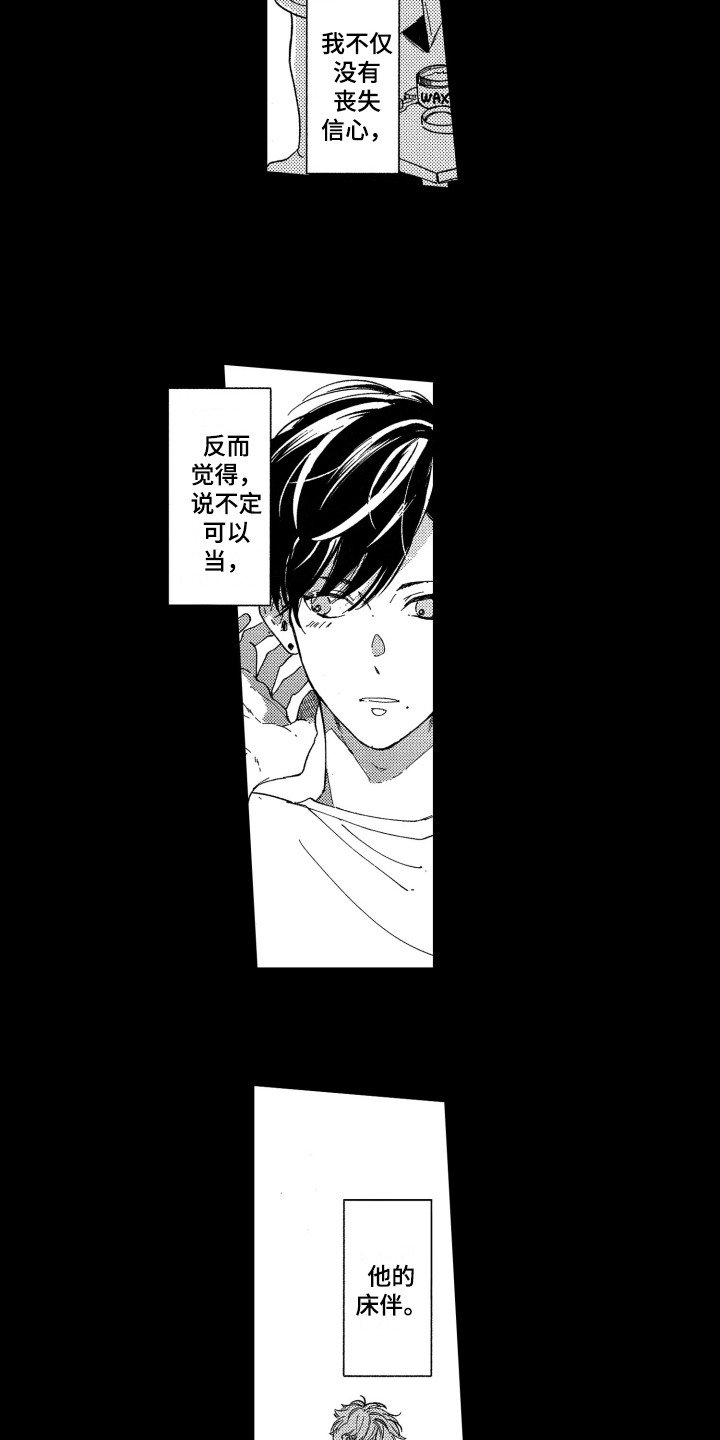 第5章：期待