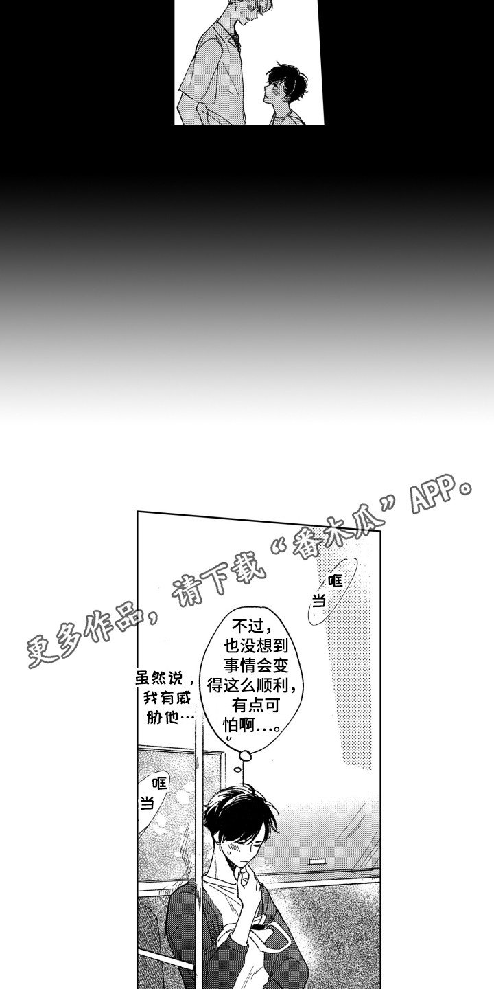 第5章：期待