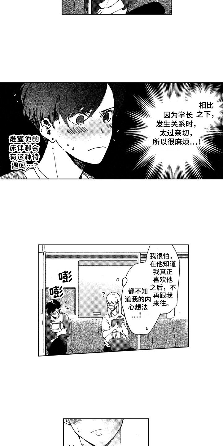 第5章：期待