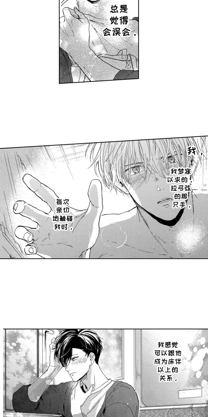 第5章：期待