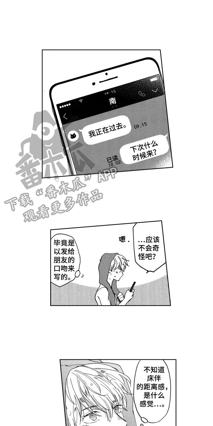 第5章：期待