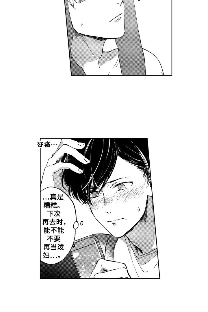 第5章：期待