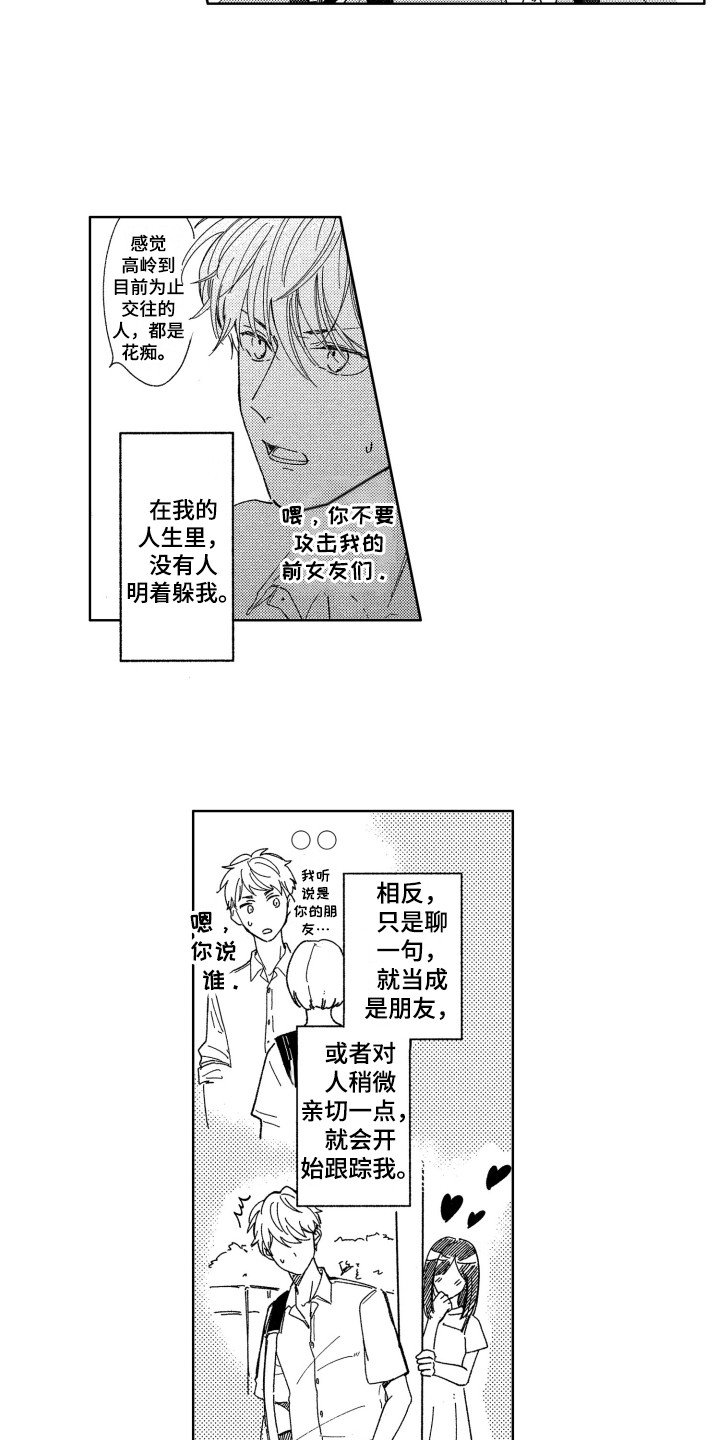 第6章：闪躲