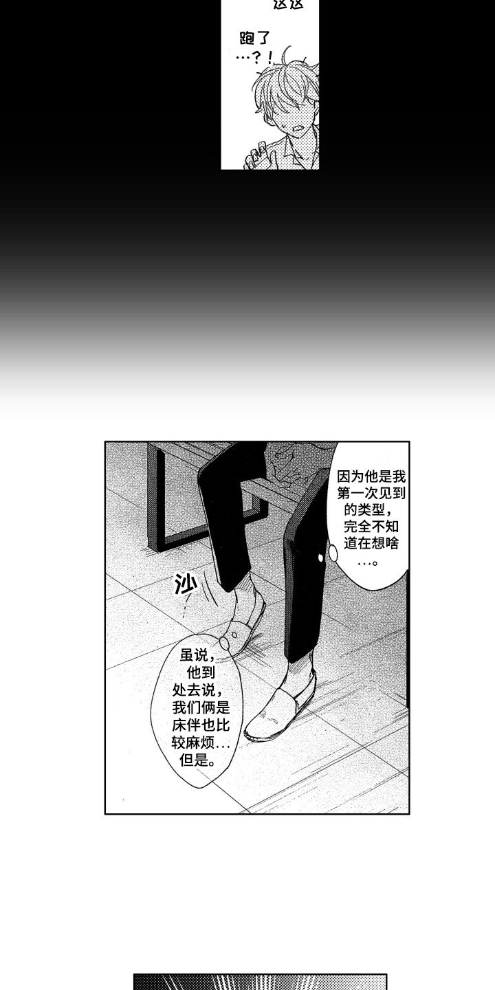 第6章：闪躲
