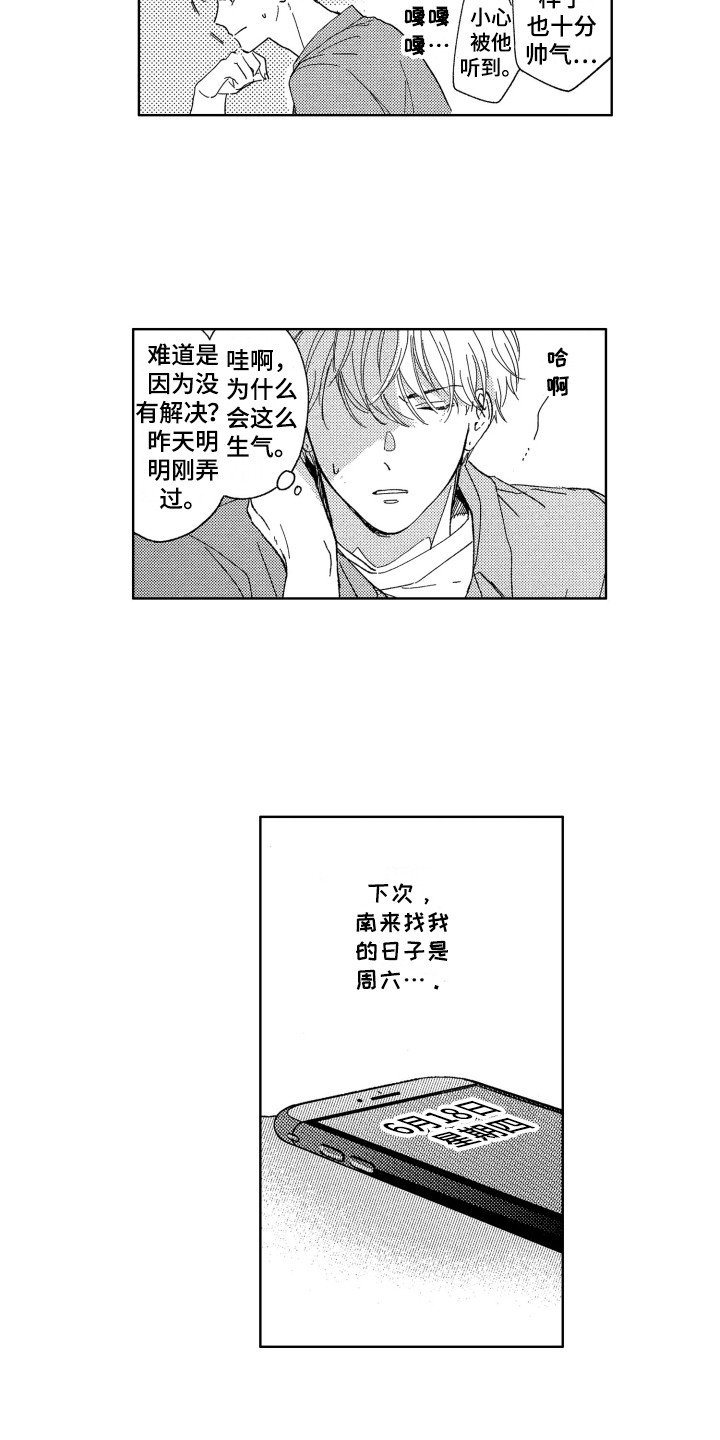 第7章：发消息