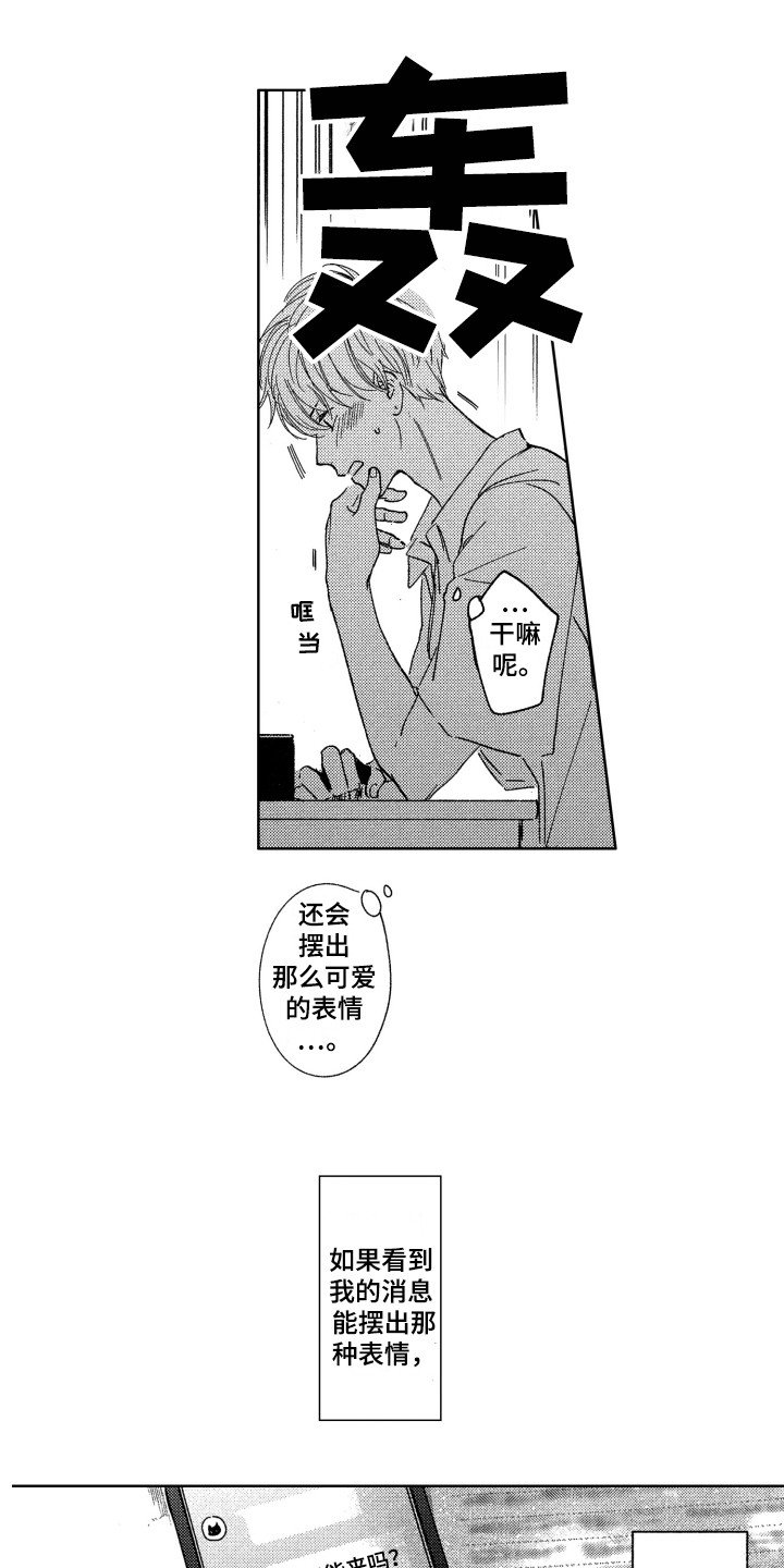 第8章：那种表情