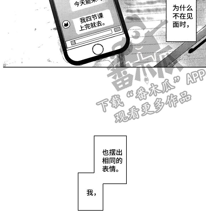 第8章：那种表情