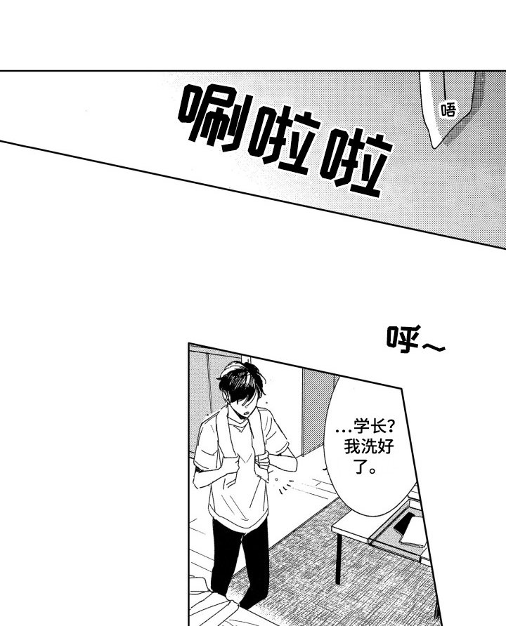 第8章：那种表情