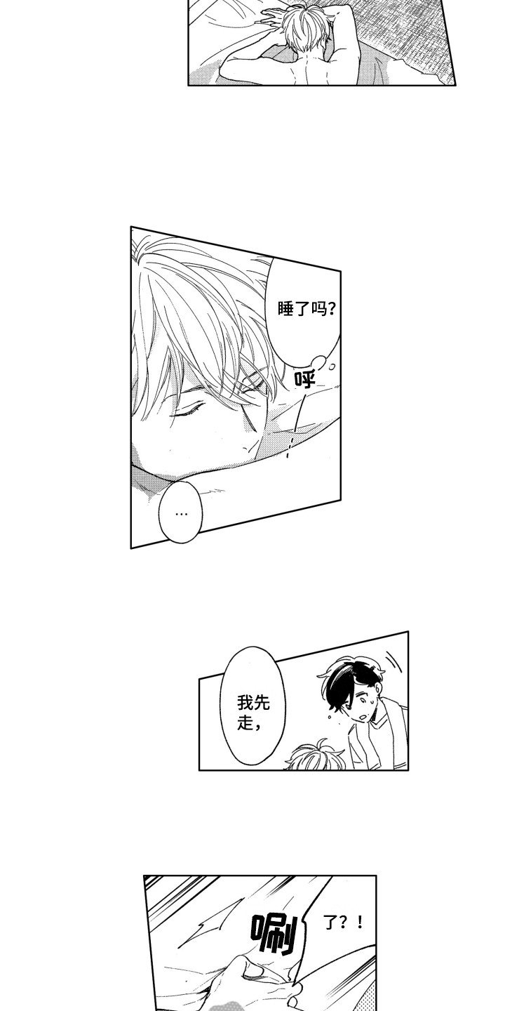 第8章：那种表情