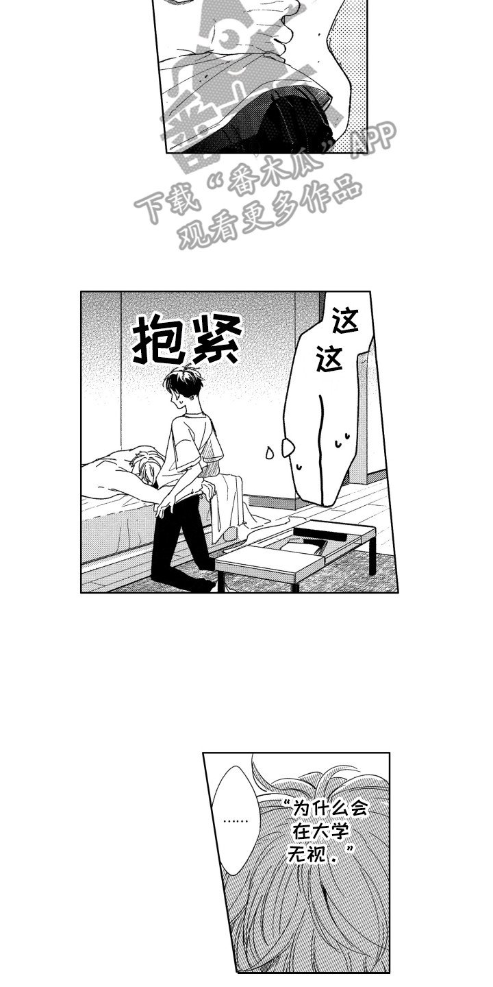 第8章：那种表情