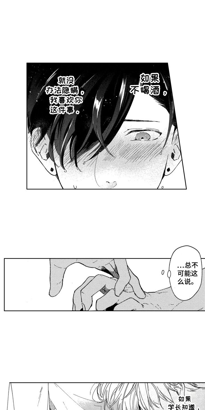 第8章：那种表情