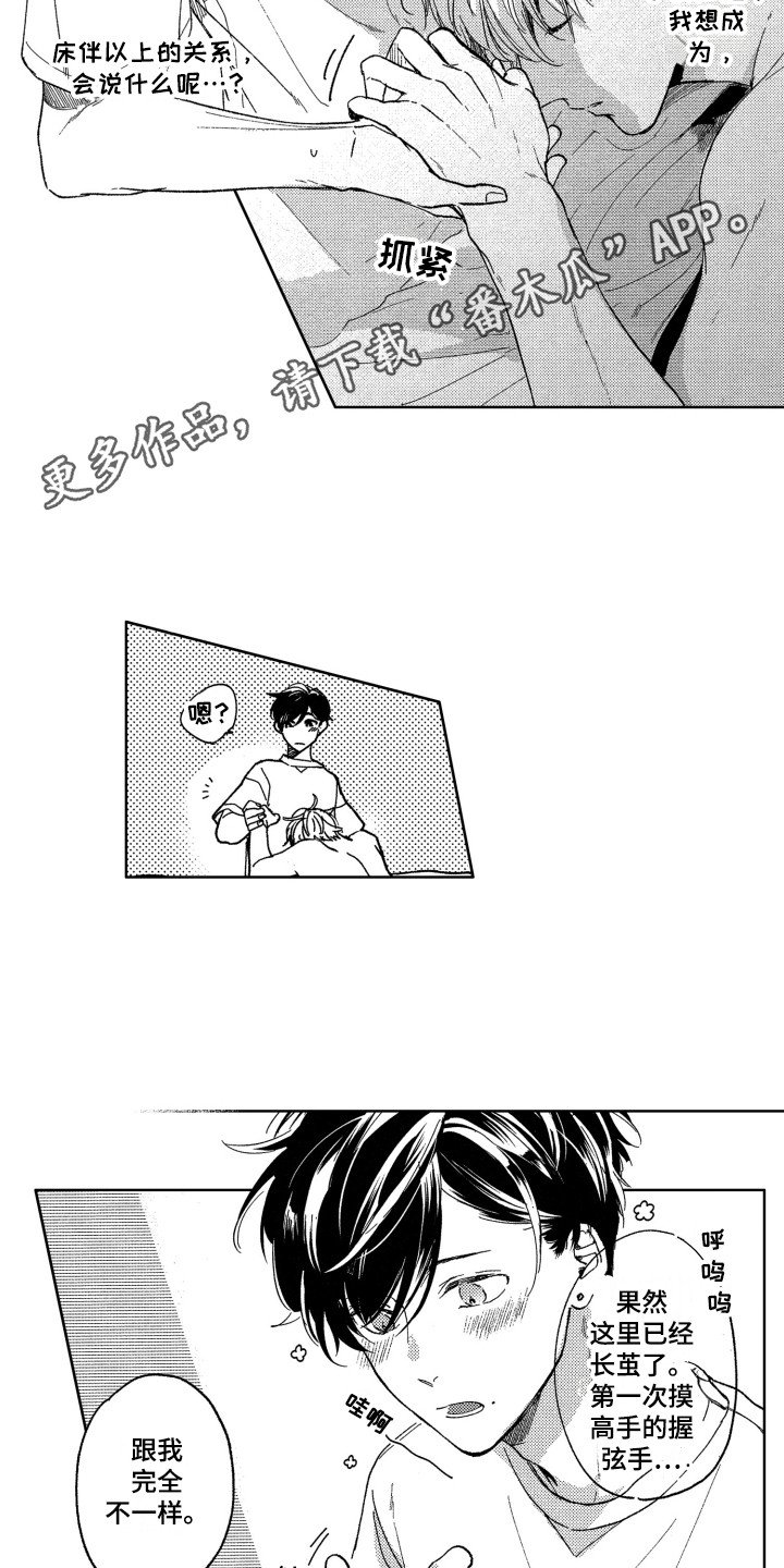 第8章：那种表情